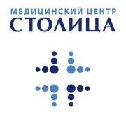 ООО Медицинский центр "Столица"